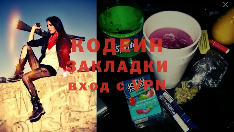 Кодеиновый сироп Lean Purple Drank Белово