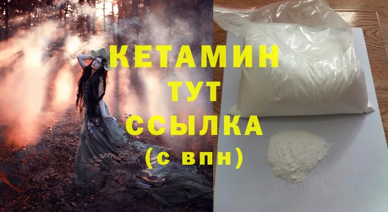 КЕТАМИН ketamine  цены   Белово 